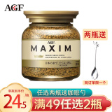 AGF冻干速溶黑咖啡粉日本进口MAXIM马克西姆自制美式生椰拿铁咖啡 AGF金罐咖啡粉80g