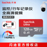 闪迪（SanDisk）TF（MicroSD）内存卡 A1 U1 C10 class10 高速行车记录仪tf卡 监控摄像头 平板 游戏机内存卡 140MB 128G+TF 读卡器