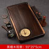 从简整块黑檀木茶盘家用排水式实木茶台小号原木功夫茶具托盘简约茶海 黑檀木观景：55*25*5cm