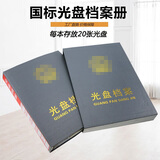 翰来档案 照片档案册照片档案盒 照片相册相片档案册光盘档案册光盘存档盒 可定制 灰色光盘档案盒