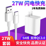 驰界Type-c数据线适用于小米5A快充27W充电器头9/mix2/5/6/8/note7/k20pro安卓手机