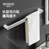 ecoco毛巾架免打孔浴室厕所洗手间置物架浴巾架毛巾杆收纳架子E1916灰