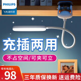 飞利浦（PHILIPS） 可充电夹子床头灯 led护眼夹式阅读台灯 学生儿童寝室读写宿舍灯 【白】1800毫安+充电线+插头