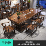 赣荣大板茶桌椅组合实木客厅茶几茶具套装一体新中式喝茶办公两用茶台 2M储物茶桌1豪华椅4围椅