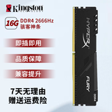 金士顿/华硕/品牌拆机内存条 2/4/8GB 3代/4代内存 1600 2400 台式机内存 骇客神条 16G 2666