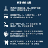 EELHOE补牙齿神器材料永久自己在家补牙洞树脂进口医用牙缝宽大填充修复 【牙科专用树脂】硬度高效果好
