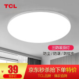 TCL 照明 LED吸顶灯卧室灯具客厅灯饰书房阳台过道餐厅灯现代简约 皓羽-24W正白光φ40cm适10-15平