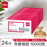 得力(deli)高强度订书钉 12#订书针 1000枚/盒 10盒装 办公用品  P00012