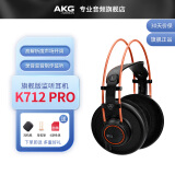 AKG 爱科技 K701 K702 监听耳机头戴式 hifi音乐有线电脑3.5mm唱歌直播经典耳机大手办 K712 PRO