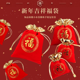 风之草福袋空袋香囊首饰袋束口收纳袋锦囊袋子红布袋小号中号大号小布袋 红色拉绳束口袋 福字小号7*9cm(5个装)