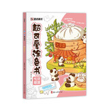 超可爱涂色书·吃货联盟 儿童涂颜色绘画本手绘涂鸦小学生图画本涂色画填色画