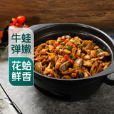 【香锅干锅】经典牛蛙煲（香辣味）750g