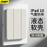 RBP适用于ipad10保护套2022款10代保护壳10.9英寸苹果平板电脑保护壳全包气囊软壳超薄三折防摔