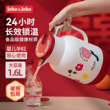 JEKO&JEKO保温壶家用大容量暖水壶热水瓶宿舍开水瓶佩立肯 1.6L花间蝶舞