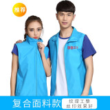 易美购志愿者马甲定制印logo义工服党员马夹红色背心工作服定做广告服装 湖蓝色-单层复合款 3XL
