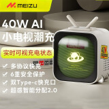 魅蓝充电器数据线A5 E3 pro7/6魅蓝note6/5 15/16th type-c接口通用 单充电头【40W】AI 小电视 潮充