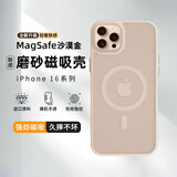 挚卫士【肤感磁吸】适用苹果16Promax手机壳iPhone16Promax保护套磁吸无线充电超薄防摔亲肤磨砂 沙漠金