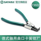 世达（SATA）卡簧钳德式轴用孔用曲口直口直头弯嘴内外大小号挡圈钳多规格可选 7”德式轴用曲口外卡钳 72022