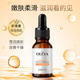 奥洛菲虾青素靓颜精华液补水保湿护肤面部精华液送女生礼物15ml