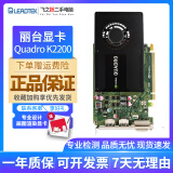 丽台/Quadro 建模渲染3D 绘图专业显卡K600/K420/K2200/K4200 图形显卡 丽台 Quadro K2200 4G 9新