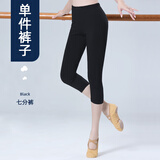 舞丘比成人舞蹈裤七分裤练功服九分裤芭裤女紧身裤芭蕾舞黑色跳舞形体裤 黑色-七分裤 L 码【建议身高160-170cm】