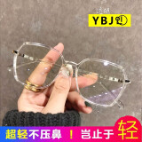 yanbaijin近视眼镜防蓝光眼镜有度数眼镜平光男女眼镜框超轻配镜电脑抗辐射 透明色 框+平光0度防蓝光抗辐射非球面片