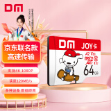 DM大迈 64GB TF（MicroSD）存储卡 JOY联名款 C10 A2 U3 手机电脑行车记录仪监控摄像头高速内存卡