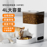 华元宠具（hoopet）自动喂食器智能猫咪狗狗宠物猫粮狗粮定时定量投食机猫碗远程控制