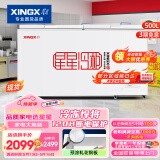 星星（XINGX） 500升 商用大容积卧式单温冰柜 冷藏冷冻转换冷柜 单箱变温冰箱 BD/BC-500R
