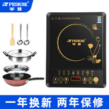 半球电磁炉多功能家用大功率节能爆炒学生宿舍智能定时预约电池炉套装 电磁炉+汤锅+炒锅 半球电磁炉