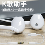 backwin抖音火山直播全民K歌录音唱歌耳机入耳式带麦hifi重低音炮有线华为vivo小米oppo苹果15通用typec 白色 圆插头+typec转换