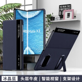 ZNNCO 华为x3手机壳折叠屏手机matex3保护套典藏版头层牛皮智能翻盖真皮防摔皮套 冰晶蓝 镜头全包商务潮牌简约时尚个性创意男女款配件