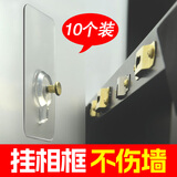 八千城免打孔挂画框套装无痕钉子相框强力粘胶贴挂钩壁挂式婚纱照片墙壁 加长贴-中钉10个装