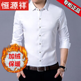 恒源祥加绒长袖衬衫男士保暖衬衣秋冬季中青年休闲纯色加厚打底衫上衣服 平板 白色加绒 加厚 XL 175建议135-150斤