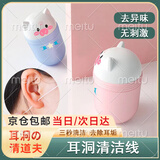 一次性耳洞清洁线医用清理耳洞液女男消毒护理液防赌塞清理棒耳线清洁液去异味防堵超细防消焱炎棒洗耳朵神器 蓝色薄荷味小猪