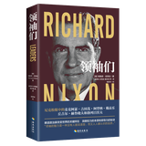 【新华书店正版】 领袖们:修订版 尼克松 传记