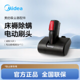 美的（Midea）美的吸尘器Q3power/Q3/Q3Green/Q3Lady通用除螨刷