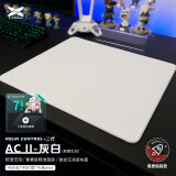 艾可斯锐X-Raypad AC+二代粗面乱纹鼠标垫电竞 CSGO LOL FPS游戏电竞鼠标垫 ACII 灰白色 450x400x4毫米