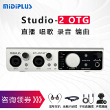 midiplus Studio-2 OTG外置声卡直播设备电脑主播K歌抖音YY语音游戏解说手机OTG电台有声小说迷笛录音套装 midiplus Studio-2 OTG标配