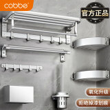 卡贝（cobbe）毛巾架浴室卫生间置物架太空铝免打孔卫浴五金挂件套装厕所浴巾架 哑光银-六件套（可免钉/打孔） 挂件