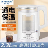 半球 （PESKOE）烧水壶热水壶电热水壶一体全自动恒温大容量家用快速壶开水壶双层防烫便携式电水壶 2.3L 白色304-保温款