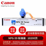 佳能npg-59粉盒企业采购2204n/ad 2206n/ad墨盒墨粉g59原装碳粉盒2002g硒鼓 NPG-59 标准装(10200页)
