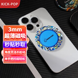 KICK-POP超薄磁吸指环扣手机支架桌面卡通适用于iphone15ProMax/13/12华为 蓝色恶魔