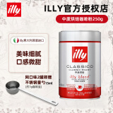 意利（illy） 意大利原装进口 咖啡豆250G罐装意式浓缩美式黑咖啡 中烘咖啡粉250g 日期至26年