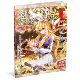 斗罗大陆2 绝世唐门漫画版34（新版）