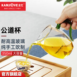 金灶（KAMJOVE） 耐热玻璃公道杯 玻璃分茶器茶海功夫茶具公杯茶道茶具配件 GO-23/350毫升