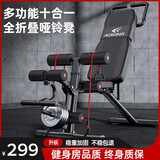 ADKING 哑铃凳多功能仰卧板健身椅健腹仰卧起坐健身器材折叠辅助器卧推 十合一鼎配款/承重1000斤+全配置