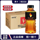 黑卡近期新货RECCA黑卡6小时功能饮料450ml*15瓶整箱强化维生素饮料 [黑卡15瓶]整箱发货