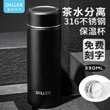 Diller茶水分离迷你保温杯口袋杯小巧便携学生水杯不锈钢茶隔办公泡茶杯 黑色-330ML【免费刻字+贴纸】