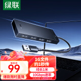 绿联（UGREEN）USB3.2分线器扩展坞10Gbps高速4口拓展坞 3.2Gen2集线器HUB 笔记本台式电脑一拖四延长线转换器